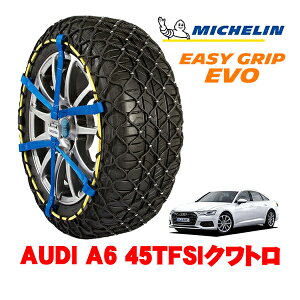 MICHELIN ���K�i�~�V������ �X�m�[�`�F�[�� �C�[�W�[�O���b�v EVO �T�C�Y13 225/60R17 17�C���` �X�m�[�\�b�N�X �^�C�� �`�F�[�� ����� AUDI A6 45TFSI�N���g�� 3AA-F2DKNF 4WD