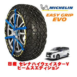 MICHELIN ���K�i�~�V������ �X�m�[�`�F�[�� �C�[�W�[�O���b�v EVO �T�C�Y9 205/65R16 16�C���` �X�m�[�\�b�N�X �^�C�� �`�F�[�� ����� ���Y �Z���i C28 �n�C�E�F�C�X�^�[V �r�[���X�G�f�B�V���� 5BA-F