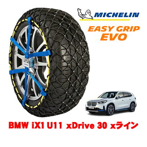 MICHELIN ���K�i�~�V������ �X�m�[�`�F�[�� �C�[�W�[�O���b�v EVO �T�C�Y12 225/55R18 18�C���` �X�m�[�\�b�N�X �^�C�� �`�F�[�� ����� BMW iX1 U11 xDrive 30 x���C�� ZAA-62EF67 4WD