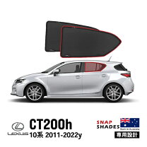 楽天市場】レクサス ct200h サンシェードの通販
