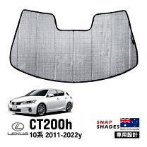 楽天市場】レクサス ct200 サンシェード 純正の通販