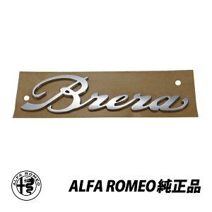 アルファロメオ 純正 ブレラ GH-93922S BRERA リアエンブレム 6000630023
