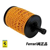 フェラーリ マセラティ 純正 458イタリア 458 スパイダー 458 クワトロポルテ V8 エンジンオイル エレメ…