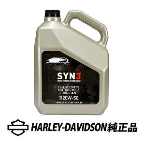 ハーレーダビッドソン スクリーミンイーグル シンスリー SYN3 オイル 