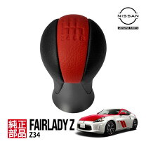 楽天市場】z34 シフトノブの通販