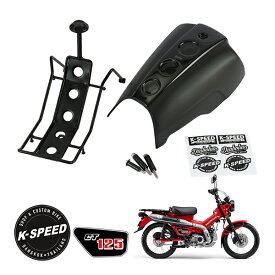 K-SPEED製 ダミータンクカバー ホンダ CT125 ハンターカブ JA65 JA55 Diablo カスタムパーツ Tanadit Design　