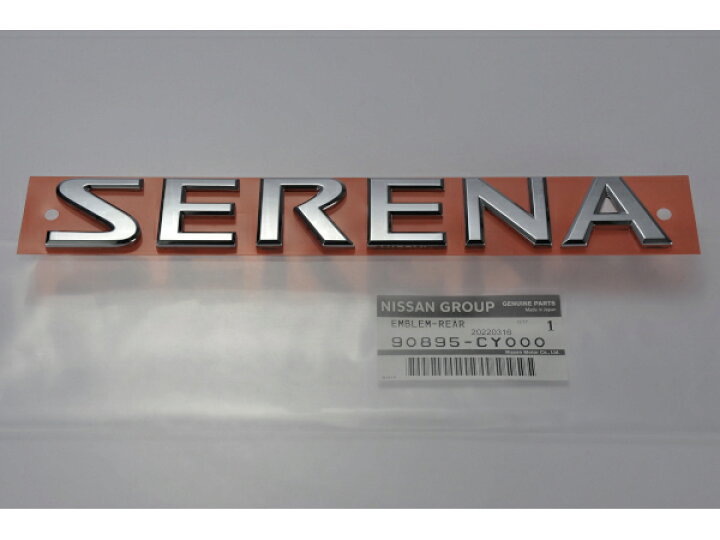 楽天市場】日産 純正 リアエンブレムセレナ C25 SERENAロゴ バッジ 