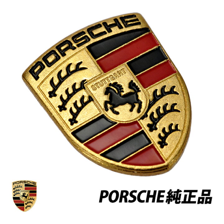 楽天市場】ポルシェ 純正 キーヘッドエンブレム カラークレスト ミニ 