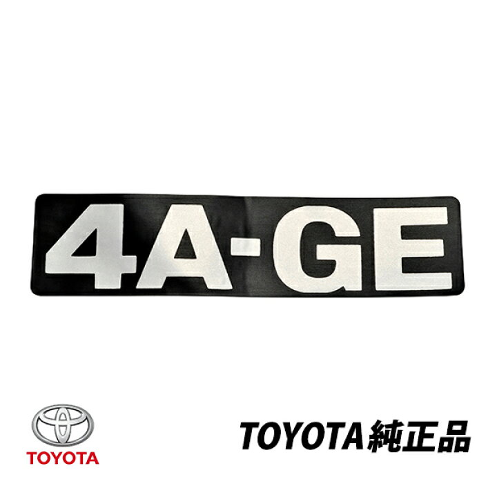 楽天市場】トヨタ 純正 カローラレビン スプリンタートレノ AE86  