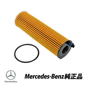 �����Z�f�X�x���c ���� W222 S�N���X S400d W167 GLE�N���X GLE300d GLE400d �G���W���I�C���t�B���^�[ �I�C���G�������g 1�� 6541801100�@�@