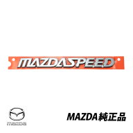 マツダ 純正 リアエンブレム MAZDASPEED 輸出仕様 ロードスターRX-7 RX-8 MX-30 デミオ アクセラ アテン…