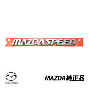 }c_  AGu MAZDASPEED Aodl [hX^[RX-7 RX-8 MX-30 f~I ANZ AeU MPV GP9A-51-721