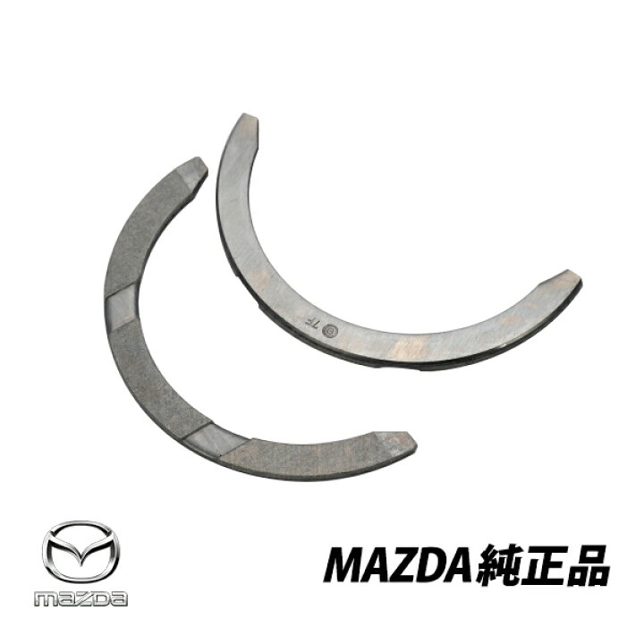 楽天市場】マツダ 純正 メタルベアリングスラスト ユーノス  