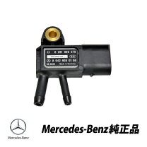 ベンツ w169 Dpf センサー プレッシャーセンサーとは Mercedes-Benz メルセデス・ベンツ ベンツ ディファレンシャル プレッシャーセンサー 差圧センサー DPFセンサー 優良品 6429050100 Bay side parts - 通販 - Yahoo ショッピング