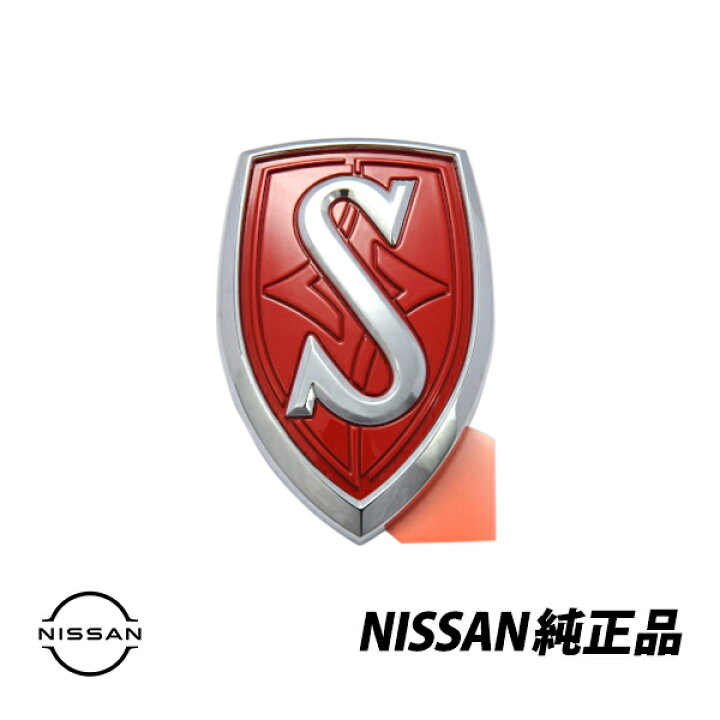 楽天市場】日産 純正 フロントエンブレム シルビア S14 後期 