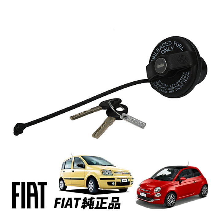 楽天市場】フィアット 純正 FIAT 500 312型 アバルト ABARTH 500 595  