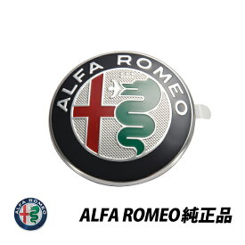 アルファロメオ 純正 ジュリエッタ ミト フロントエンブレム Alfa Romeo Giulietta Mito 50541293