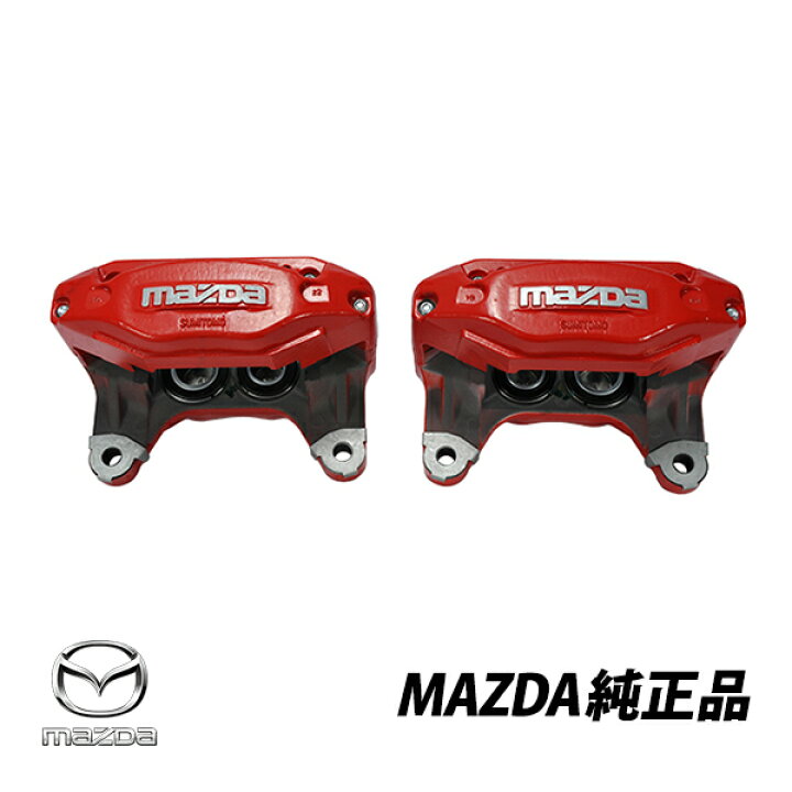 楽天市場】マツダ 純正 RX-7 FD3S スピリットR フロント ブレーキ 