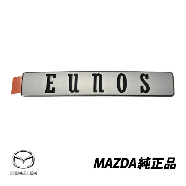 楽天市場】マツダ 純正 ユーノスロードスター NA ユーノス JDM 