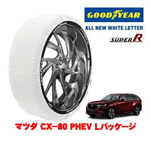 �yGOODYEAR ���K�i�z�O�b�h�C���[ �X�m�[�\�b�N�X �z�� ����� �^�C���`�F�[�� SUPER R / XL�T�C�Y 235/50R20 20�C���` �}�c�_ CX�|80 KL�n PHEV L�p�b�P�[�W 5LA-KL5S3P 4WD