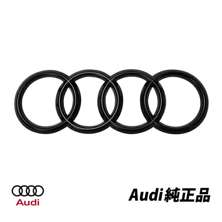 楽天市場】アウディ純正 グリルエンブレム グロスブラック A3 8Y A4 8W 