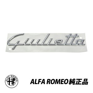 アルファロメオ 純正 ジュリエッタ 940 GILLULIETTA 前期 ABA-940141 Gulietta リアエンブレム50510139