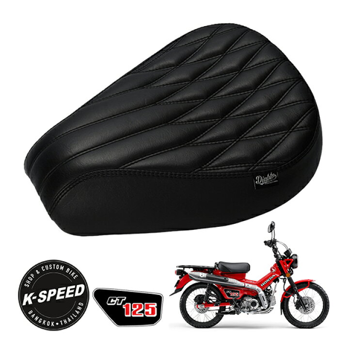 楽天市場】K-SPEED カスタムシート ホンダ ハンターカブ CT125 JA55 