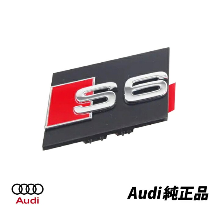 楽天市場】アウディ純正 A6 S6 フロントグリルエンブレム スポーツ S 