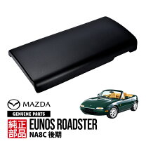 楽天市場】ロードスター na（内装パーツ｜パーツ）：車用品<車用品 