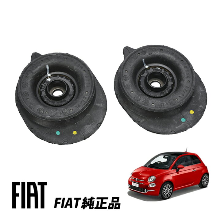 楽天市場】フィアット 純正 FIAT 500 500C 312型 チンクエチェント