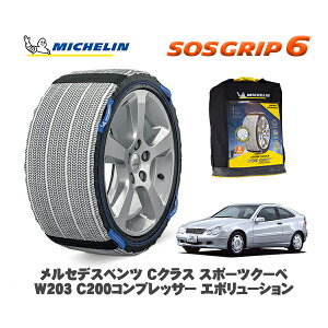 MICHELIN Ki Xm[\bNX SOSObv6 ZfXxc CNXX|[cN[y (W203)C200RvbT[ / 203742 225/45R17 17C`p