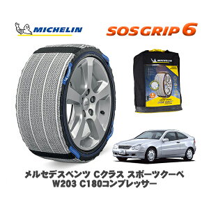 MICHELIN Ki Xm[\bNX SOSObv6 ZfXxc CNXX|[cN[y (W203)C180RvbT[ / 203746 205/55R16 16C`p