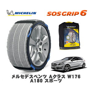 MICHELIN Ki Xm[\bNX SOSObv6 ZfXxc ANX (W176)A180 X|[c / 176042 225/40R18 18C`p