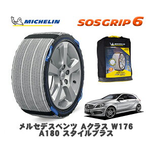 MICHELIN Ki Xm[\bNX SOSObv6 ZfXxc ANX (W176)A180 X^CvX / 176042 225/45R17 17C`p