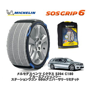 yyVX[p[Z[Gg[P10{Iz MICHELIN Ki Xm[\bNX SOSObv6 ZfXxc CNXXe[VS (S204)C180 / 204249 225/45R17 17C`p
