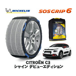 MICHELIN Ki Xm[\bNX SOSObv6 VgG C3 VC fr[GfBV / B6HN01 205/50R17 17C`p@