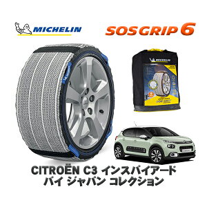 MICHELIN Ki Xm[\bNX SOSObv6 VgG C3 CXpCA[h oC Wp RNV / B6HN05 205/55R16 16C`p@