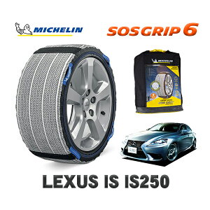 y11/27܂!|Cg10{zMICHELIN Ki Xm[\bNX SOSObv6 NTX ISIS250 o[WL / DBA-GSE30 225/45R17 17C`p