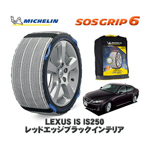 MICHELIN Ki Xm[\bNX SOSObv6 NTX ISIS250 GKgzCgCeA / DBA-GSE25 225/45R17 17C`p@