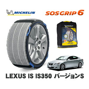 yyVX[p[Z[Gg[P10{Iz MICHELIN Ki Xm[\bNX SOSObv6 NTX ISIS250 A[g[NX / DBA-GSE25 225/45R17 17C`p