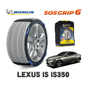 MICHELIN Ki Xm[\bNX SOSObv6 NTX ISIS350 o[WL / DBA-GSE31 225/45R17 17C`p