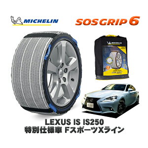 MICHELIN Ki Xm[\bNX SOSObv6 NTX ISIS250 ʎdl FX|[cXC / GSE35 225/40R18 18C`p