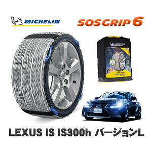 MICHELIN Ki Xm[\bNX SOSObv6 NTX ISIS300h o[WL / AVE35 225/45R17 17C`p