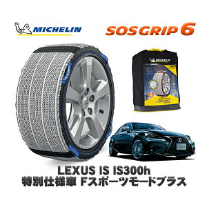 MICHELIN Ki Xm[\bNX SOSObv6 NTX ISIS300h ʎdl FX|[c[hvX / AVE35 225/40R18 18C`p