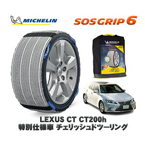 yyVX[p[Z[Gg[P10{Iz MICHELIN Ki Xm[\bNX SOSObv6 NTX CTCT200h / 6AA-ZWA10 195/65R15 15C`p