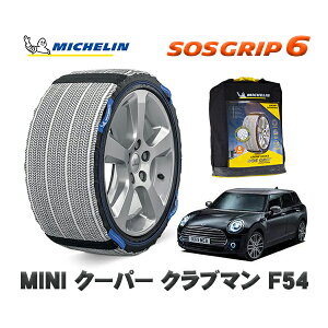 MICHELIN Ki Xm[\bNX SOSObv6 MINI ~j F54N[p[ Nu} / LV15M 225/45R17 17C`p