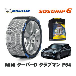 MICHELIN Ki Xm[\bNX SOSObv6 MINI ~j F54N[p[D Nu} / BB20M 225/45R17 17C`p