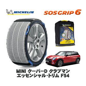 MICHELIN Ki Xm[\bNX SOSObv6 MINI ~j F54N[p[D Nu} GbZVEg / BB20M 225/45R17 17C`p