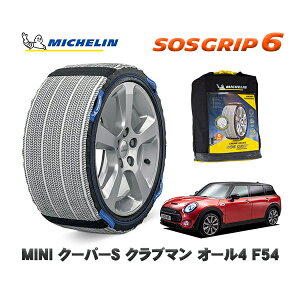 MICHELIN Ki Xm[\bNX SOSObv6 MINI ~j F54N[p[S Nu} I[4 / LV20M 225/45R17 17C`p