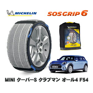 MICHELIN Ki Xm[\bNX SOSObv6 MINI ~j F54N[p[S Nu} I[4 / LN20 225/45R17 17C`p